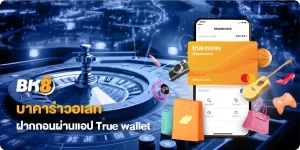 บาคาร่าวอเลท