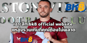 bk8 official website