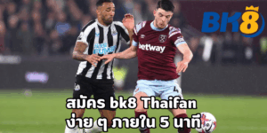 bk8 Thaifan