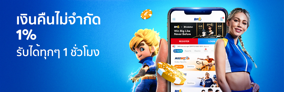 โปโมชั่น